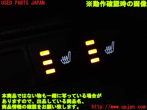 1UPJ-9241066308]ロードスター(ND5RC)スイッチ3 シートヒーター 中古_5