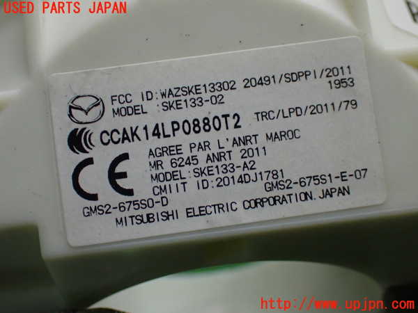 1UPJ-9241066110]ロードスター(ND5RC)エンジンコンピューター 中古_3