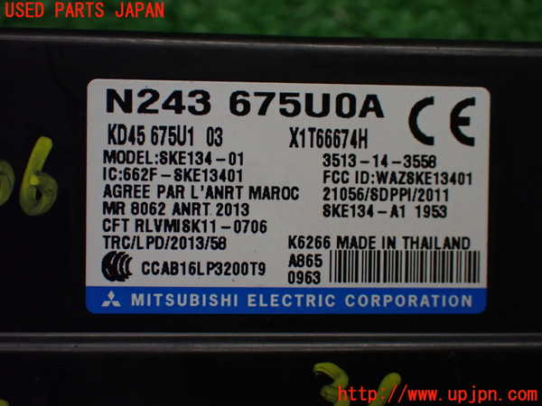 1UPJ-9241066110]ロードスター(ND5RC)エンジンコンピューター 中古_4
