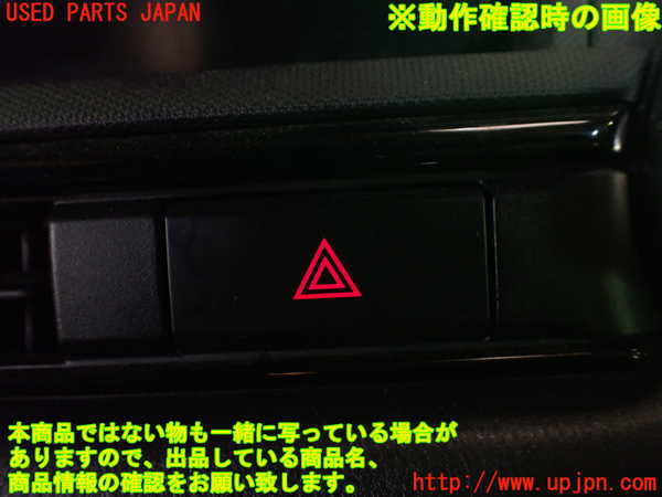 1UPJ-9241066290]ロードスター(ND5RC)ハザードスイッチ 中古_5