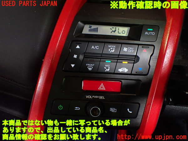 1UPJ-9241076066]S660(JW5)エアコンスイッチ1 中古_5