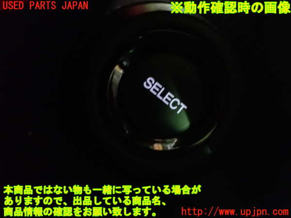 1UPJ-9241076306]S660(JW5)スイッチ1 (SELECT) 中古_5