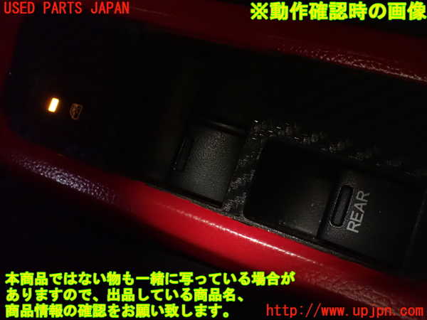1UPJ-9241076240]S660(JW5)右パワーウィンドウスイッチ 中古_5