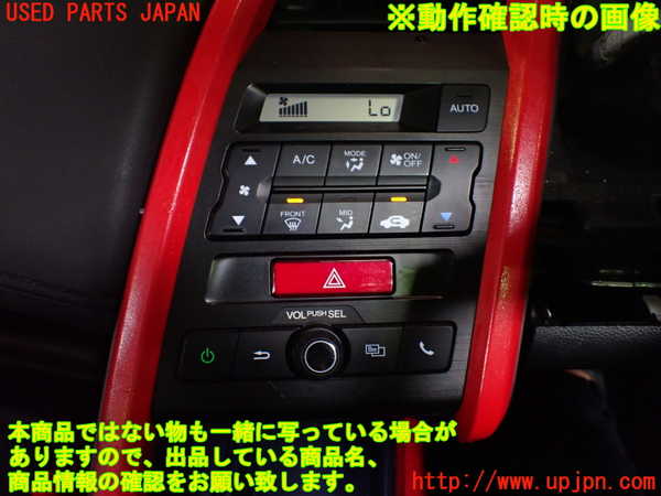 1UPJ-9241076290]S660(JW5)ハザードスイッチ 中古_5