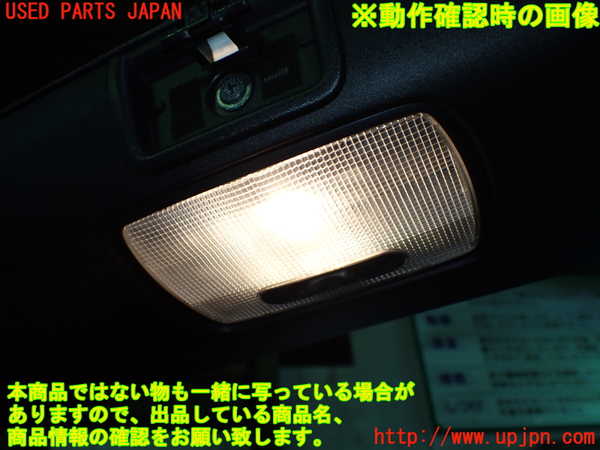 1UPJ-9241076411]S660(JW5)ルームランプ1 (1列目真中) 中古_2