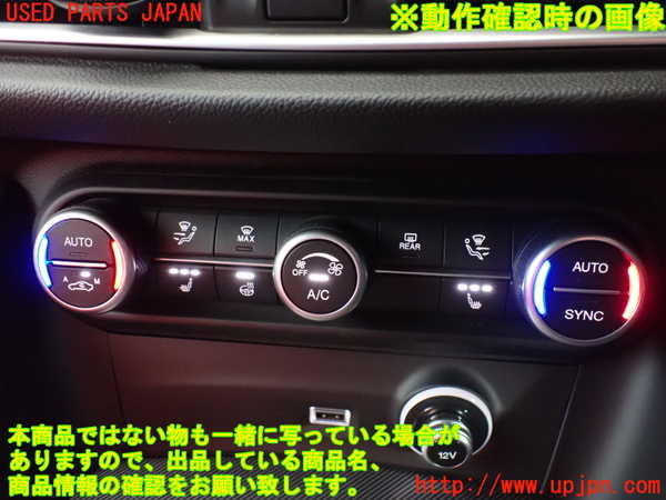 2UPJ-9241086066]アルファロメオ・ステルヴィオ(94920)エアコンスイッチ1 中古_4