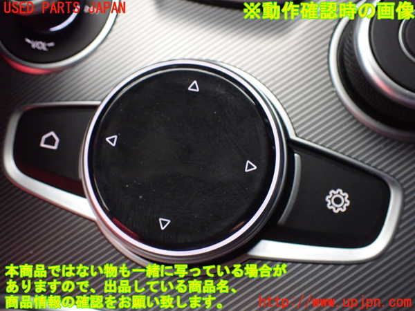 2UPJ-9241086307]アルファロメオ・ステルヴィオ(94920)スイッチ2(ナビ) 中古_3