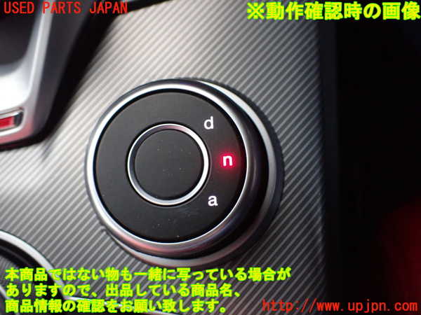 2UPJ-9241086308]アルファロメオ・ステルヴィオ(94920)スイッチ3(走行モード) 中古_3