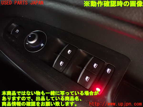2UPJ-9241086240]アルファロメオ・ステルヴィオ(94920)右前パワーウィンドウスイッチ 中古_3