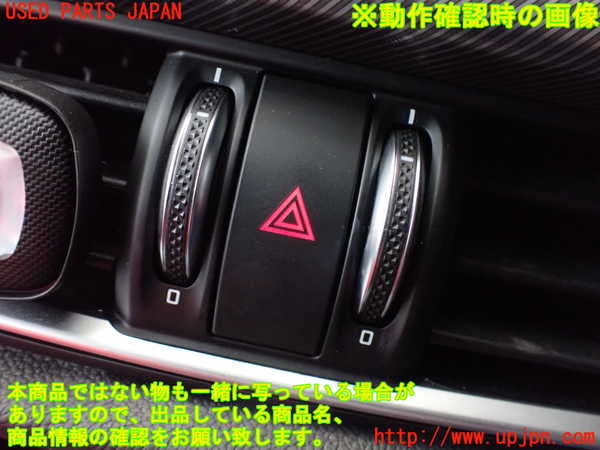 2UPJ-9241086290]アルファロメオ・ステルヴィオ(94920)ハザードスイッチ 中古_2