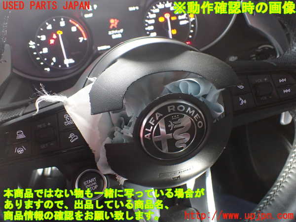 2UPJ-9241087855]アルファロメオ・ステルヴィオ(94920)ステアリングホイール 中古_3