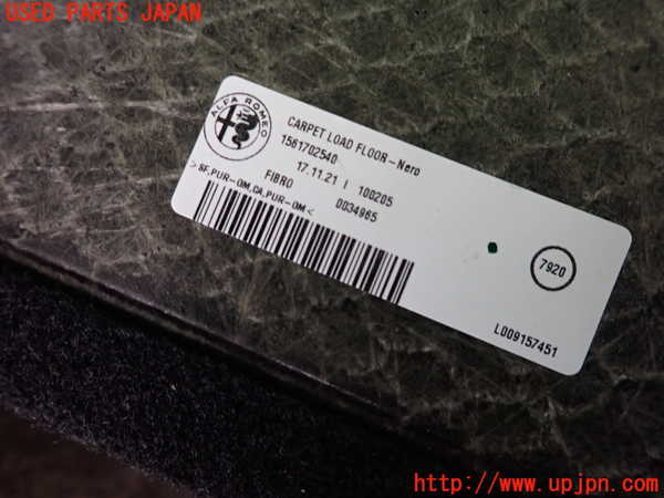 2UPJ-9241087771]アルファロメオ・ステルヴィオ(94920)ラゲッジトレイ1 中古_3