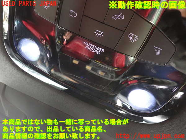 2UPJ-9241086411]アルファロメオ・ステルヴィオ(94920)ルームランプ1(1列目真中) 中古_4