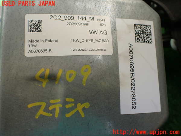 1UPJ-9241094260]VW・T-Cross(ティークロス)(C1DKR)ステアリングシャフト 中古_3