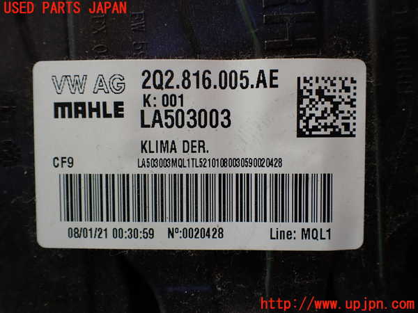 1UPJ-9241096081]VW・T-Cross(ティークロス)(C1DKR)エバポレーター1 中古_4