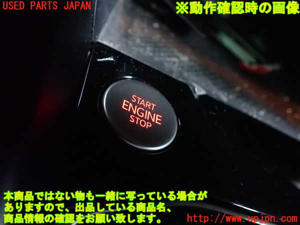 1UPJ-9241096306]VW・T-Cross(ティークロス)(C1DKR)スイッチ1 (エンジンスタート・ストップ) 中古_3