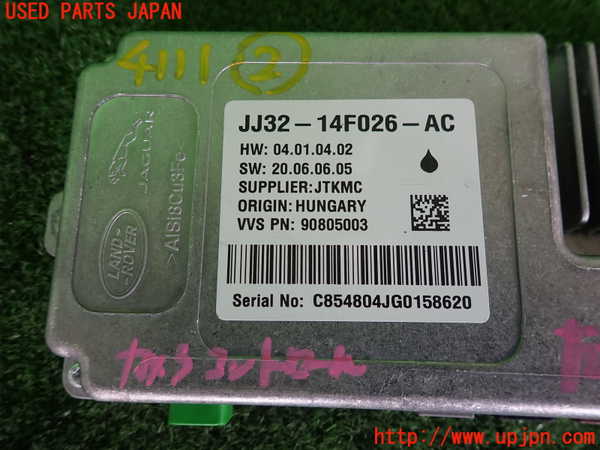 2UPJ-9241116147]ジャガー・Eペイス(DF2NA)コンピューター2(JJ32-14F026-AC) 中古_3