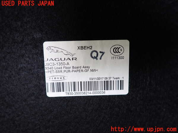 2UPJ-9241117771]ジャガー・Eペイス(DF2NA)ラゲッジトレイ1 中古_3