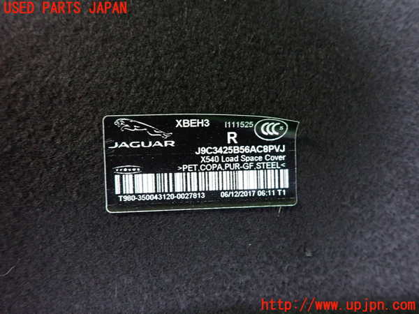 2UPJ-9241117762]ジャガー・Eペイス(DF2NA)トノカバー2 中古_3