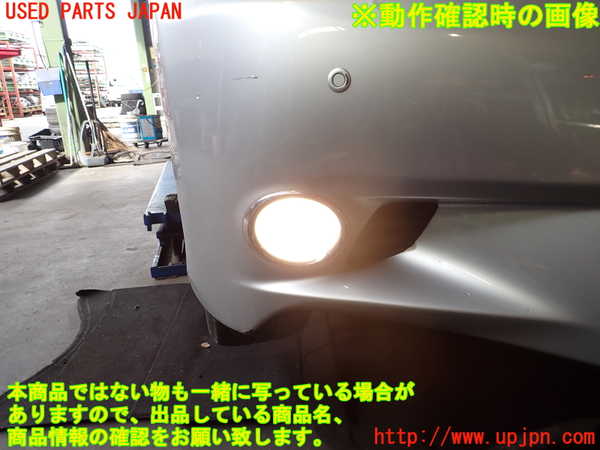 2UPJ-9241121180]レクサス・GS250(GRL11)右フォグ 中古_5
