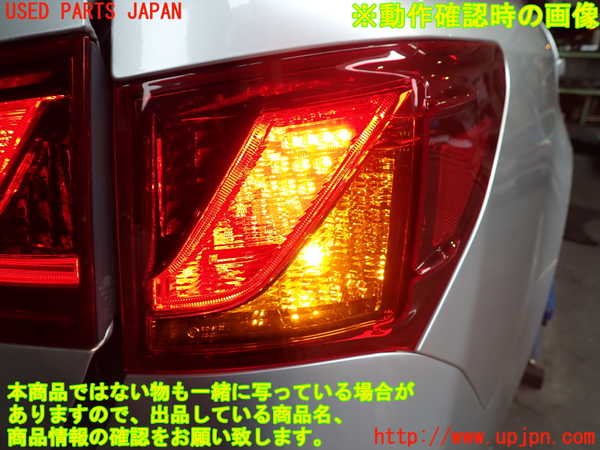 2UPJ-9241121530]レクサス・GS250(GRL11)右テールランプ 中古_4