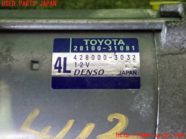 2UPJ-9241126010]レクサス・GS250(GRL11)セルモーター 中古_4