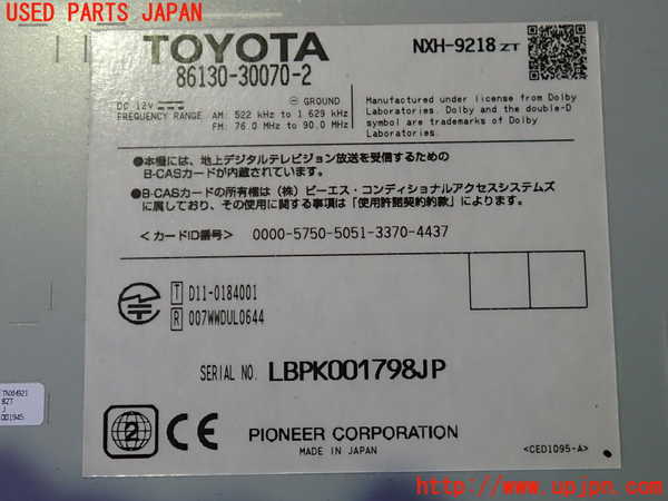 2UPJ-9241126589]レクサス・GS250(GRL11)カーナビゲーション HDD 中古_3