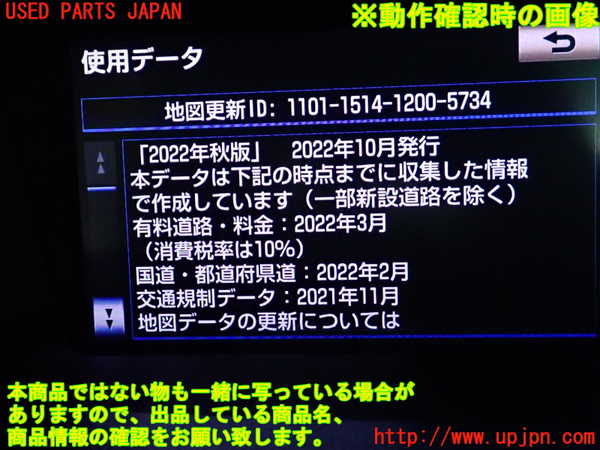 2UPJ-9241126589]レクサス・GS250(GRL11)カーナビゲーション HDD 中古_4