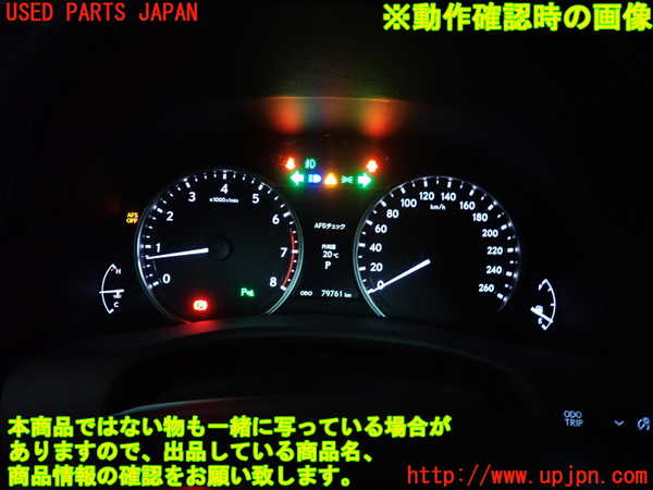 2UPJ-9241126170]レクサス・GS250(GRL11)スピードメーター 中古_4