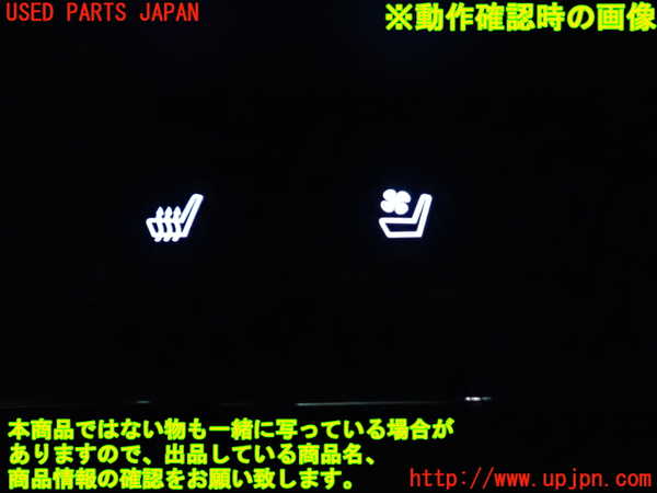 2UPJ-9241126306]レクサス・GS250(GRL11)スイッチ1 中古 (シートヒーター　シートファン)_4