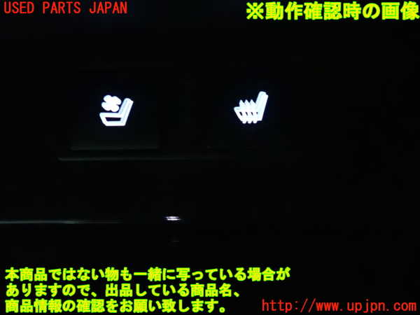 2UPJ-9241126306]レクサス・GS250(GRL11)スイッチ1 中古 (シートヒーター　シートファン)_5