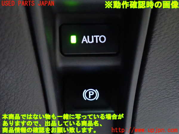2UPJ-9241126309]レクサス・GS250(GRL11)スイッチ4 中古　(パーキング　オート)_3