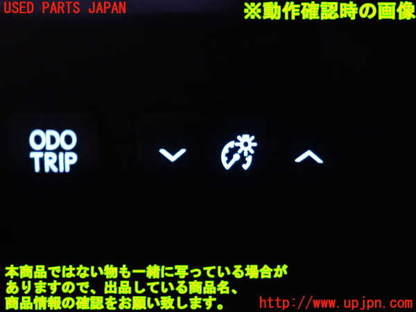 2UPJ-9241126310]レクサス・GS250(GRL11)スイッチ5 中古　(ODO TRIP メーター照度調整)_3