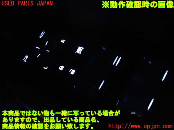 2UPJ-9241126240]レクサス・GS250(GRL11)右前パワーウィンドウスイッチ 中古_4