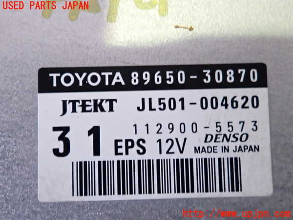2UPJ-9241126135]レクサス・GS250(GRL11)パワステコンピューター 中古_3