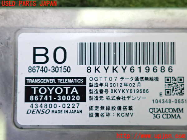 2UPJ-9241126146]レクサス・GS250(GRL11)コンピューター1 中古 (TRANSCEIVER TELEMATICS)_3