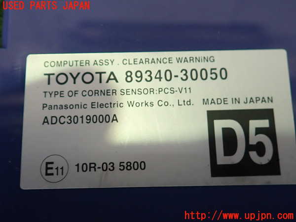 2UPJ-9241126151]レクサス・GS250(GRL11)コンピューター6 中古 (CLEARANCE WARNING)_4