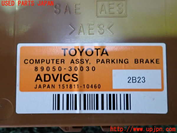 2UPJ-9241126154]レクサス・GS250(GRL11)コンピューター9 中古 (PARKING BRAKE)_4