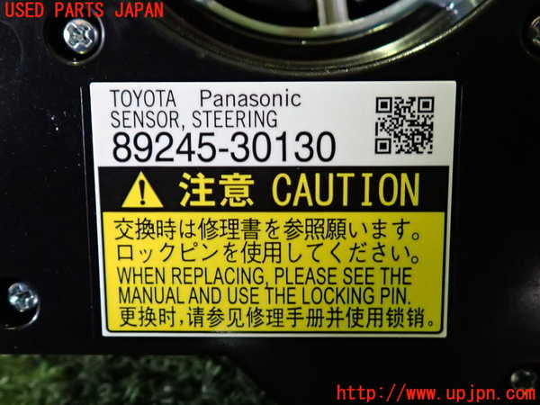 2UPJ-9241126800]レクサス・GS250(GRL11)スパイラルケーブル(リール) 中古_3