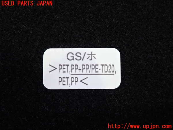 2UPJ-9241127771]レクサス・GS250(GRL11)ラゲッジトレイ1 中古_3