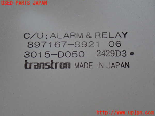 2UPJ-9241136149]ビッグホーン(UBS73GW)コンピューター4 中古 (ALARM&RELAY)_4