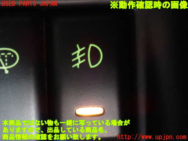 2UPJ-9241136295]ビッグホーン(UBS73GW)フォグスイッチ 中古_3