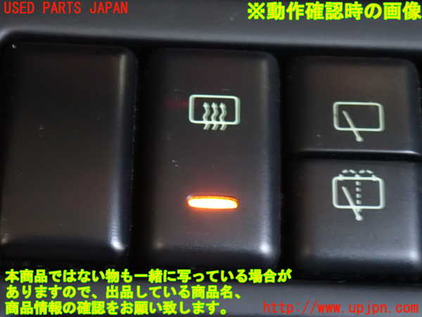 2UPJ-9241136300]ビッグホーン(UBS73GW)デフォッガースイッチ 中古_3