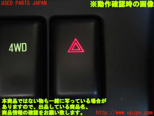 2UPJ-9241136290]ビッグホーン(UBS73GW)ハザードスイッチ 中古_3