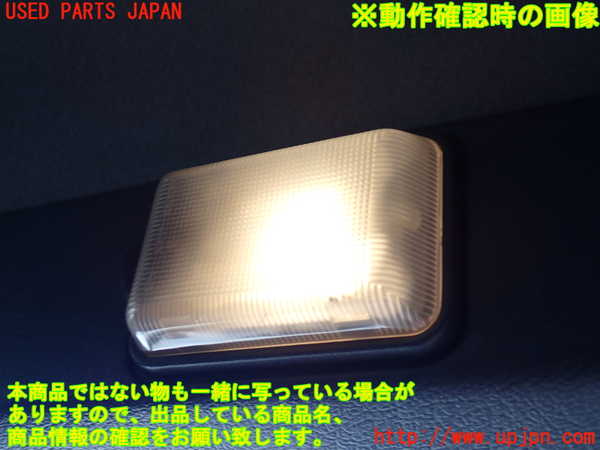 2UPJ-9241136413]ビッグホーン(UBS73GW)ルームランプ3 中古　（ラゲッジ 真中）_3