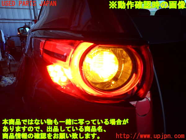 2UPJ-9241141536]CX-5(KF2P)左テールランプ 中古_5