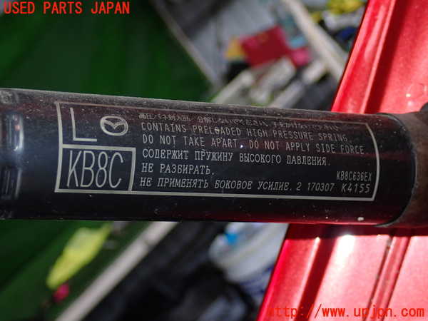 2UPJ-9241141584]CX-5(KF2P)リアゲートダンパー 中古_3