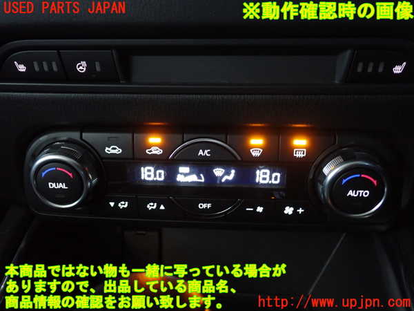 2UPJ-9241146066]CX-5(KF2P)エアコンスイッチ1 中古_4