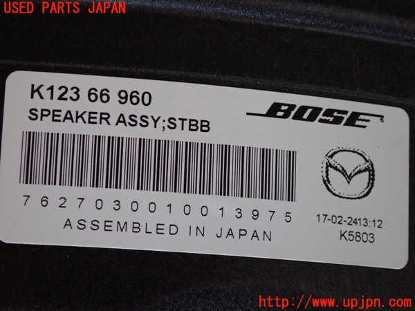 2UPJ-9241146530]CX-5(KF2P)ウーハー 中古_3