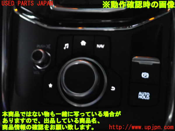 2UPJ-9241146306]CX-5(KF2P)スイッチ1(ナビ操作) 中古_4